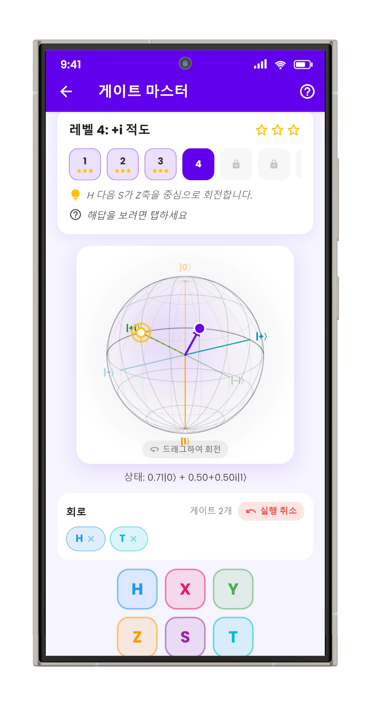 게이트 마스터